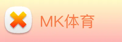 MK体育 logo